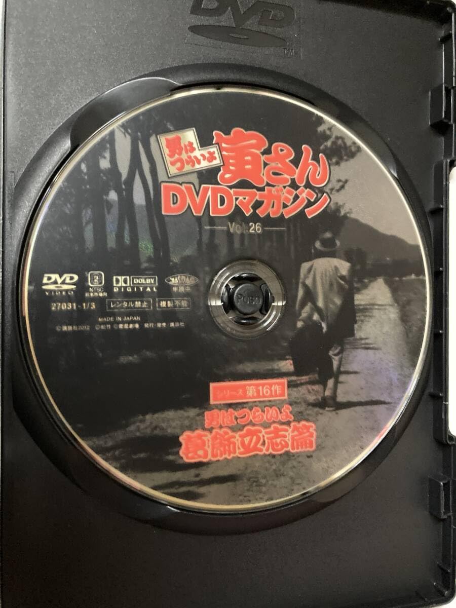 Amazon.co.jp: DVD「男はつらいよ 葛飾立志篇」男はつらいよ 寅さんDVD