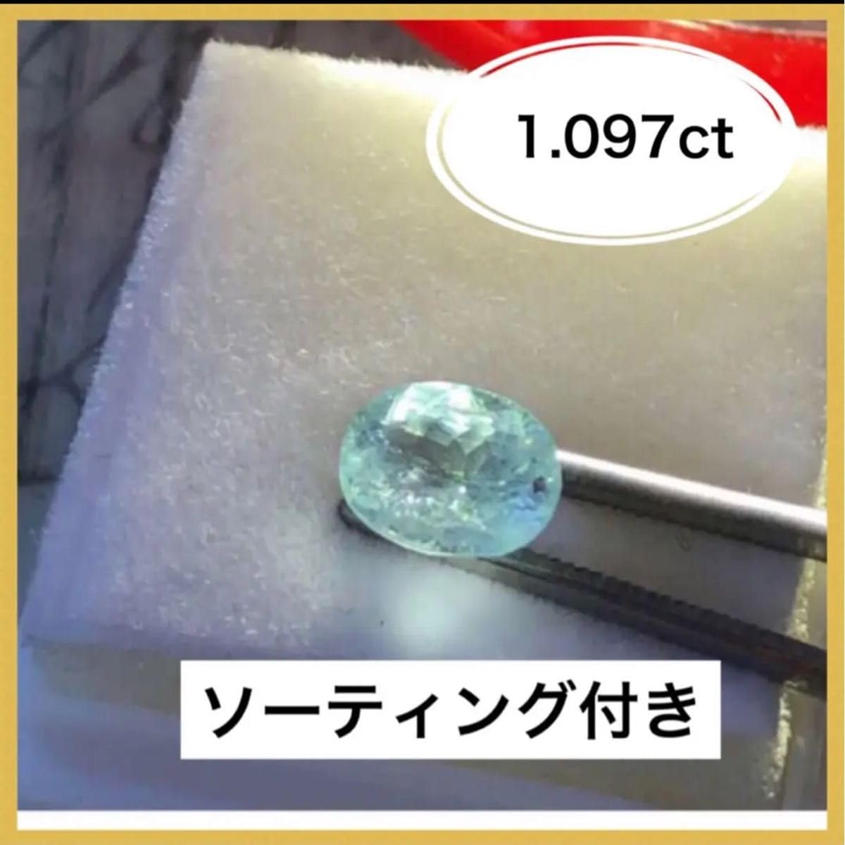 Amazon.co.jp: ソーティング 本物 天然石パライバトルマリンルース 