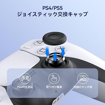 NEWDERY PS5 Controller Replacement Stick Cap 10-Piece Kit PS4 Controller/PS5 Controller/PS5 Controller Edge Handle Replacement Joystick Cap Accessories Dust Prevention Full Protection Comfortable Grip