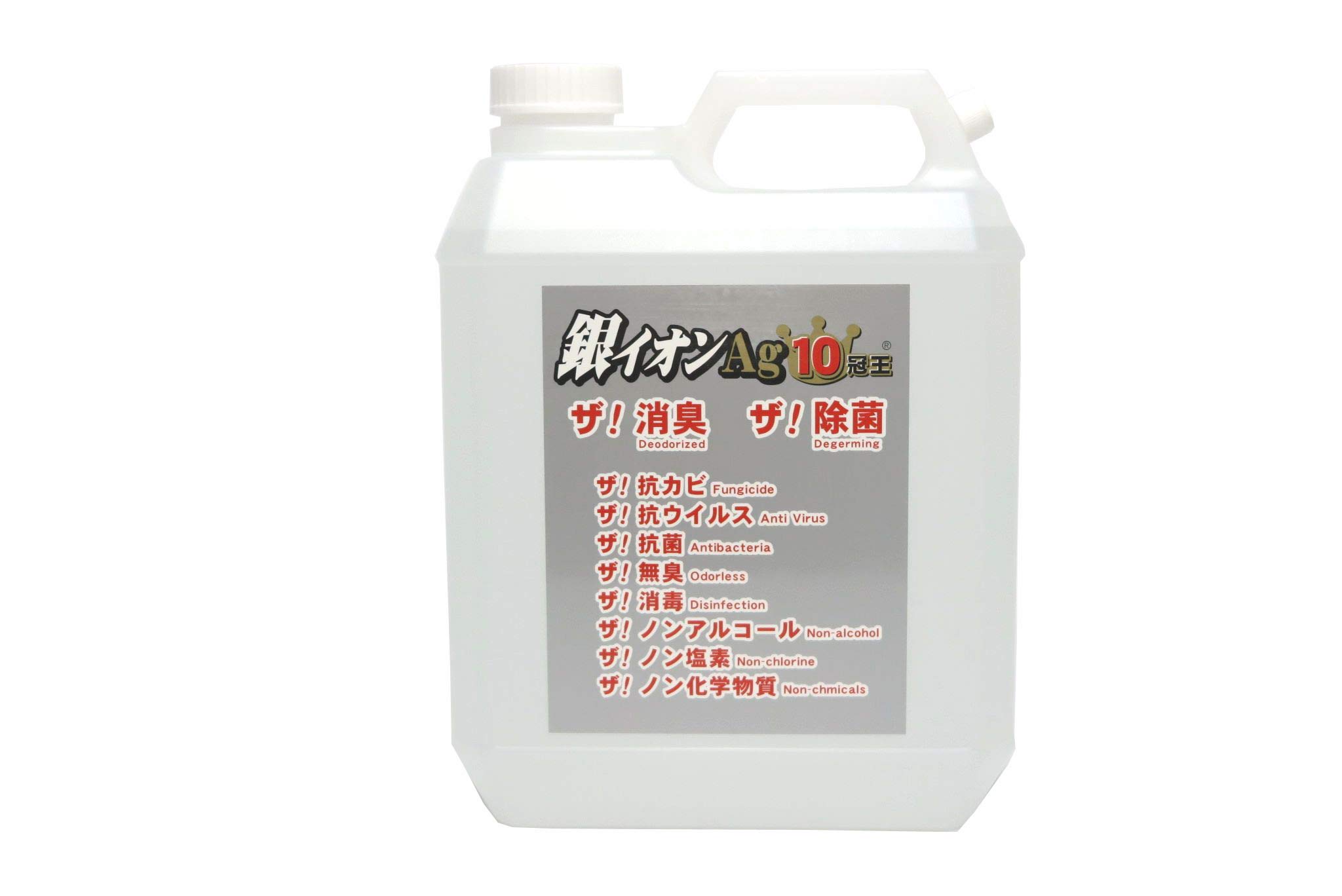 銀イオンAg10 4L　消臭・除菌 抗菌　ノンアルコール スペースショット 銀イオンAg10冠王 4L 消臭除菌