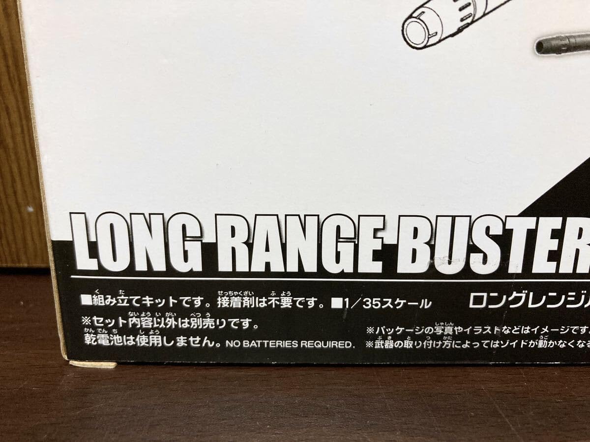 Amazon.co.jp: ZOIDS LONG RANGE BUSTER CANNON ゾイド ワイルド