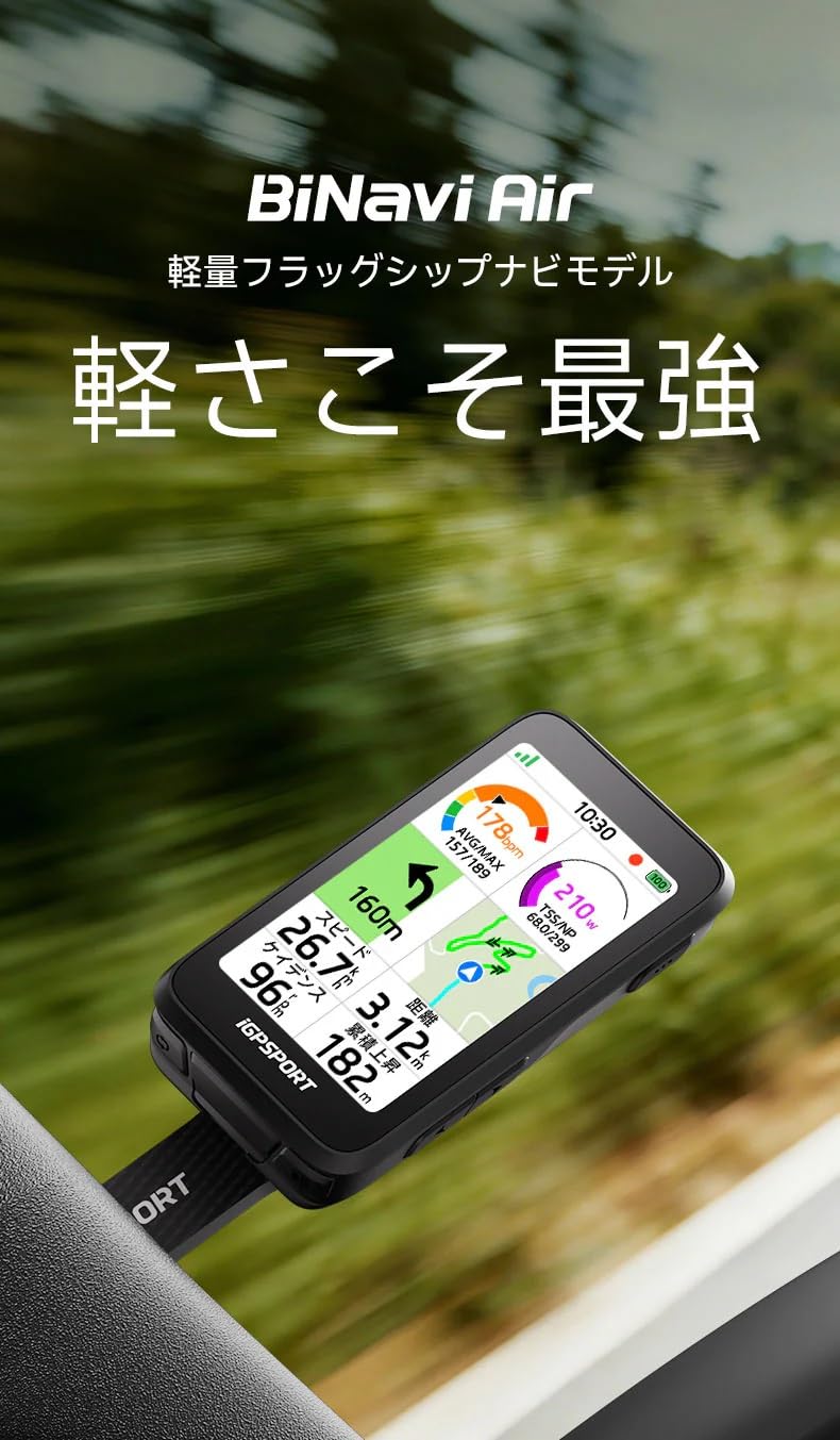 Amazon | 日本正規品 iGPSPORT BiNavi Air 保護フィルム＆標準バイク