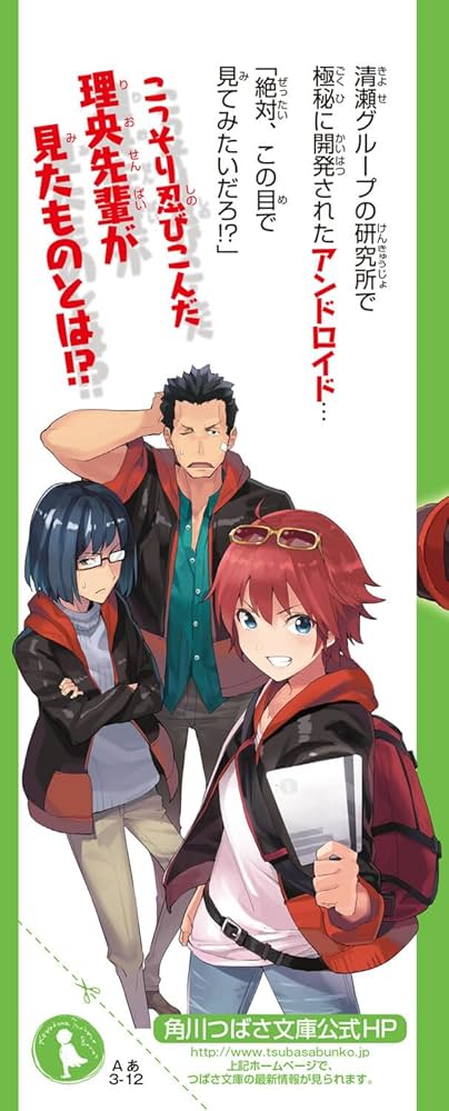 Amazon.co.jp: 怪盗レッド(12) ぬすまれたアンドロイド☆の巻