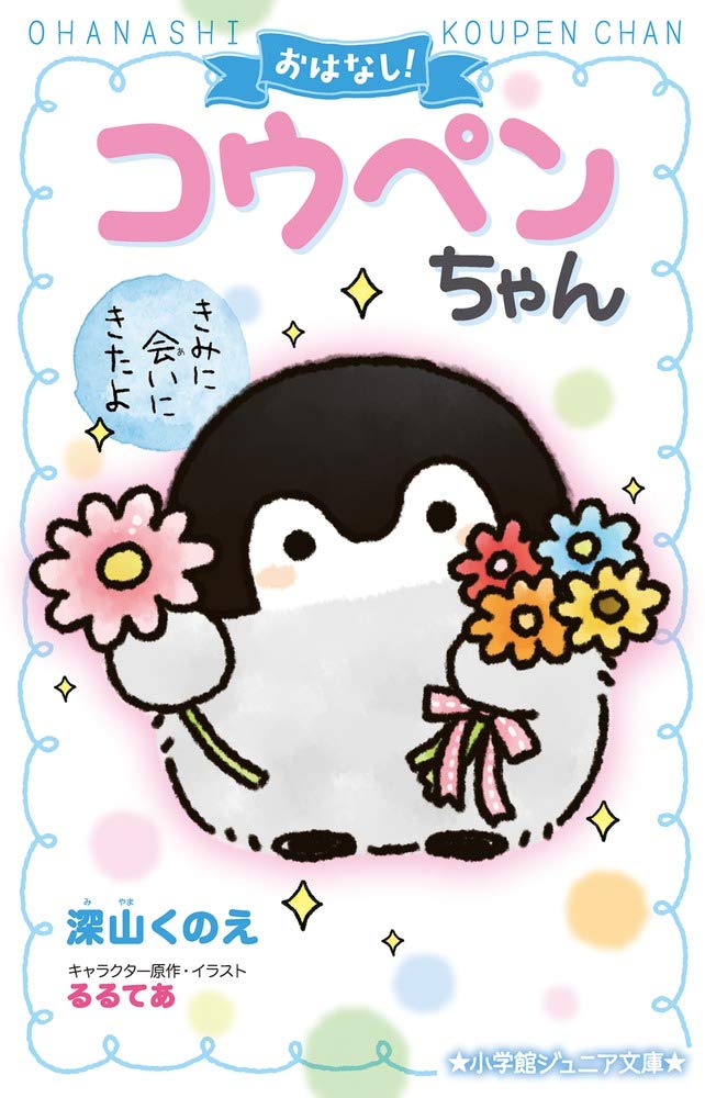 コウペンちゃん 学校 コウペンちゃん アクリルスタンド(学校行ってえらい！)[グレイ