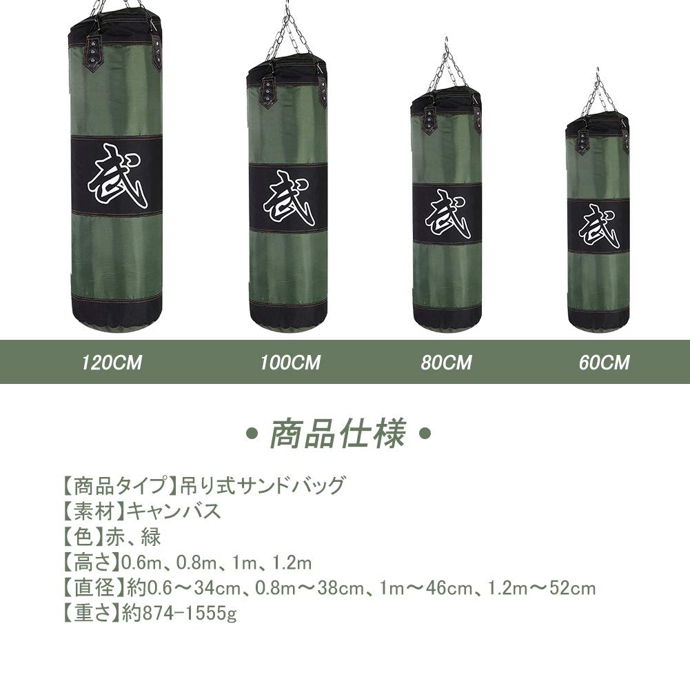 Amazon.co.jp: サンドバッグセット パンチバッグ 吊り式 砂抜き品