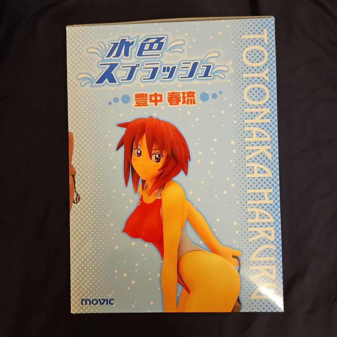 Amazon.co.jp: 水色スプラッシュ 豊中春琉 限定カラー版（白） 17 完成