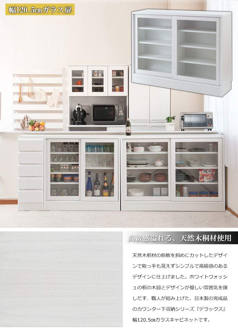 Amazon.co.jp: 【DELUX】シリーズ カウンター下収納120引戸 ガラス