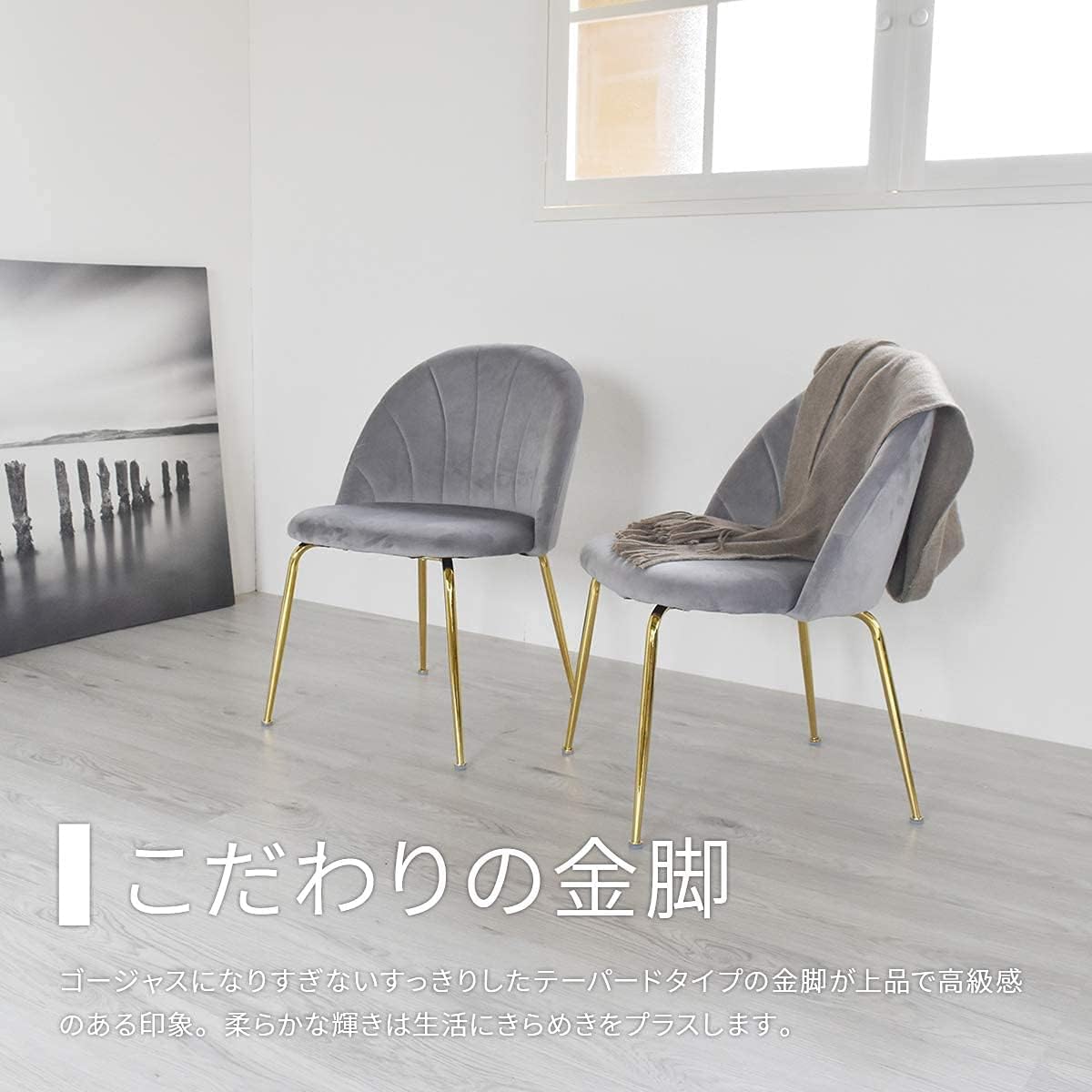 ベロア素材 ダスティミント Etana(エタナ) ダイニングチェア 椅子 イス アンティーク 高級 リビング 家具 お 【ベルベットリビングルームチェア】