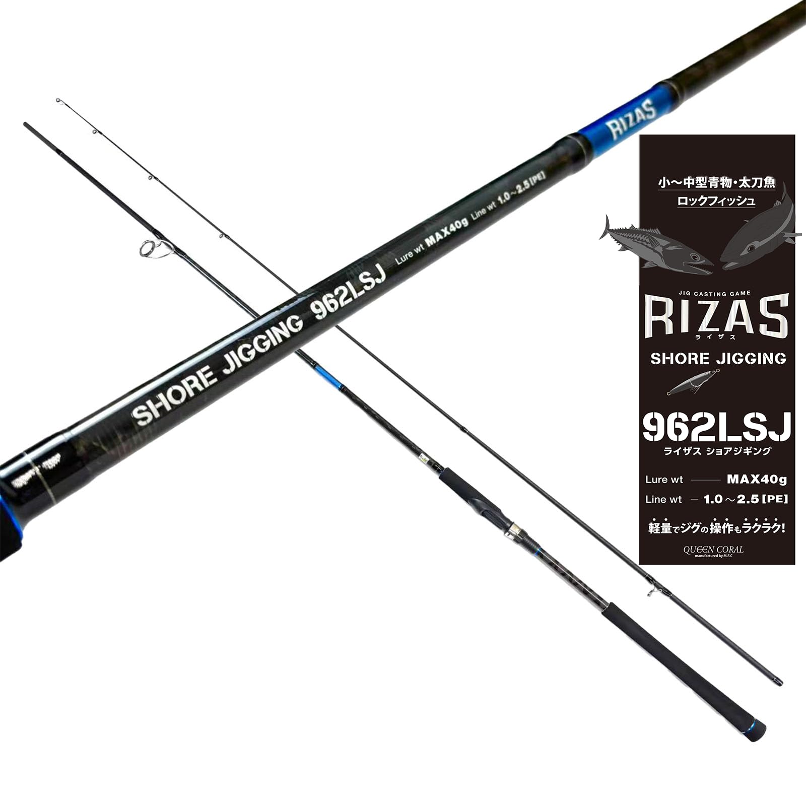 新品　ライトショアジギング　ロッド　RIZAS LSJ Amazon | RIZAS(ライザス)SHORE JIGGING 962 LSJ ライト