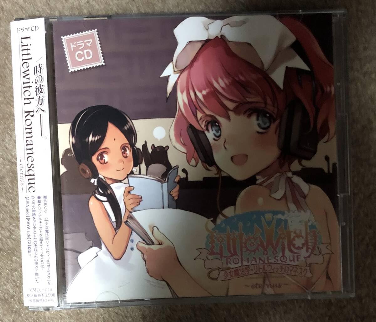 Amazon.co.jp: LITTLE WITCH ROMANESQUE ～eternus～ リトルウィッチ 