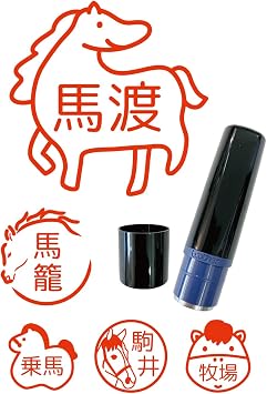 Horse Cartoon Cat Horse Racing Horse Riding Animal Brother Seal Name Stamp Reinkable Self Inking Stamp for Hanko Teacher 10mm