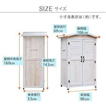 Amazon | 住まいスタイル 三角屋根 木製収納庫 (L) (幅106×奥行