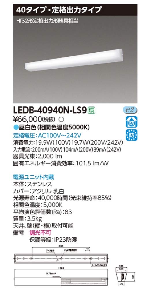 Amazon.co.jp: 東芝ライテック LED器具防水ブラケット低光 LEDB
