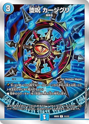 �f���G���}�X�^�[�Y DMBD20 11/12 �� �J�[�W�O�� (C �R����) �J�����Z���N�V�����f�b�L �u���Ŗ�����v (DMBD-20)