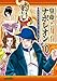 皇帝ナポレオン(10)