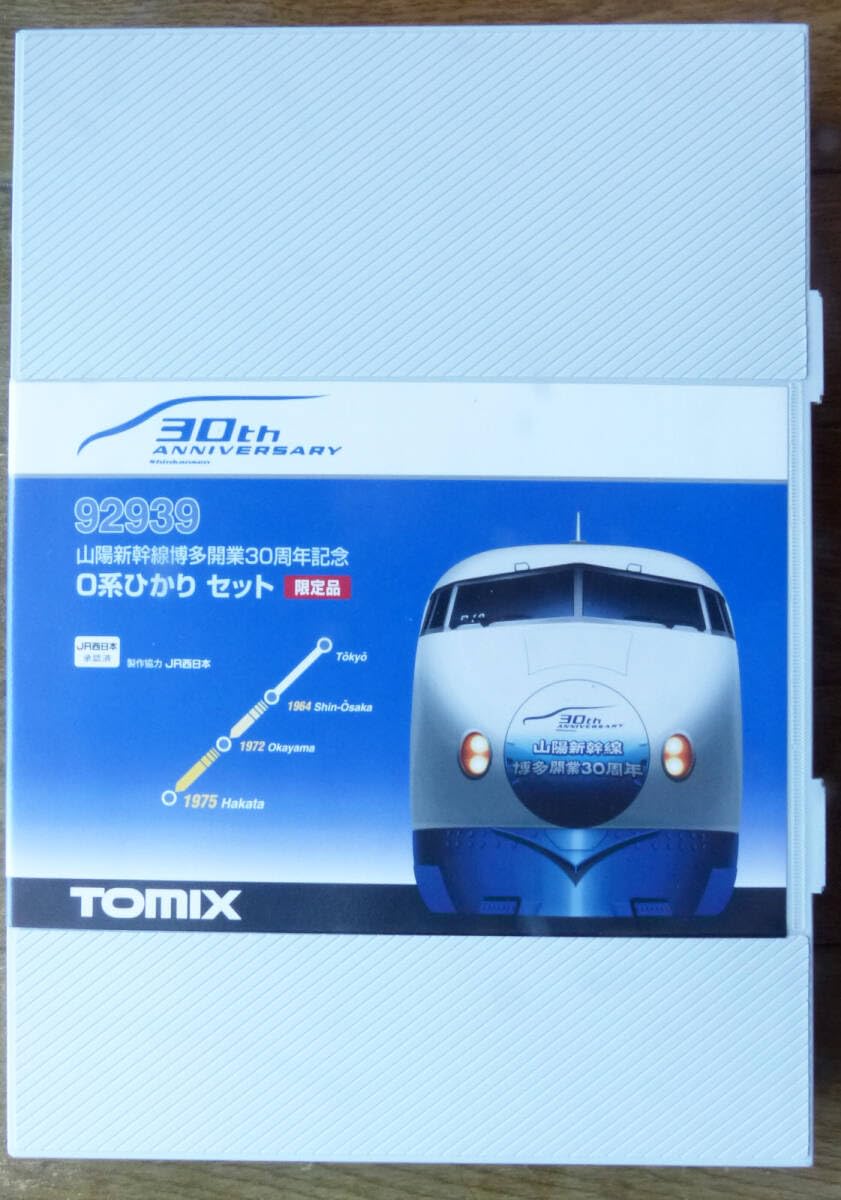 【限定品】TOMIX 0系ひかり 山陽新幹線博多駅開業30周年記念 Amazon.co.jp: TOMIX 山陽新幹線博多開業30周年0系