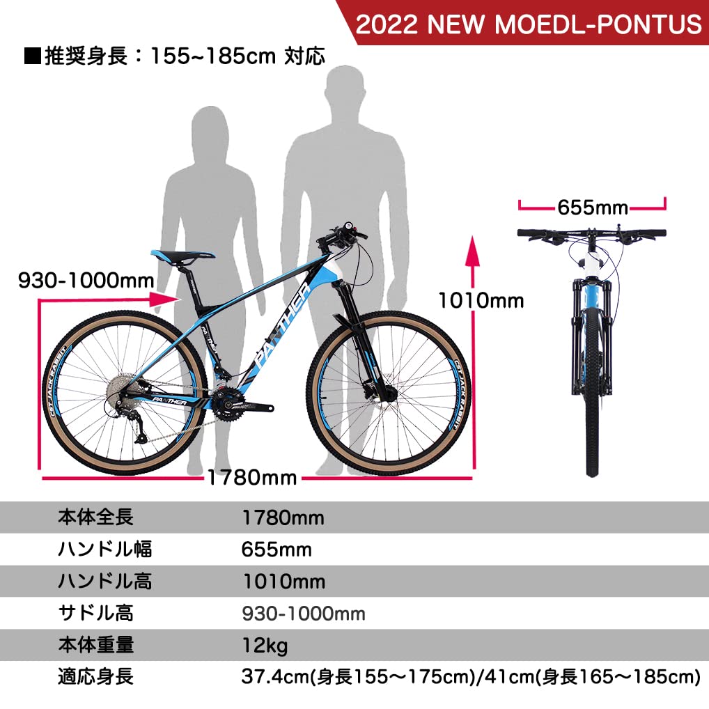 Amazon | PANTHER(パンサー) マウンテンバイク MTB フルカーボン