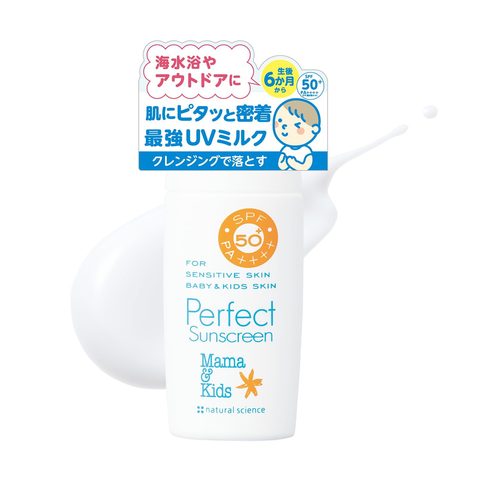 Amazon.co.jp: Mama&Kids ママ&キッズ Perfect Sunscreen 50g [ Low