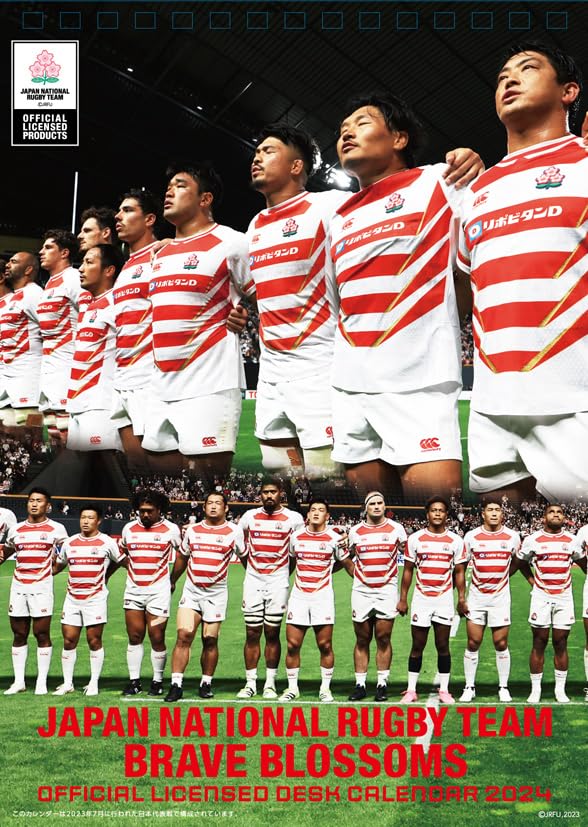 Amazon.co.jp: Rugby Japan National Team CL-559 2024 Desk Calendar