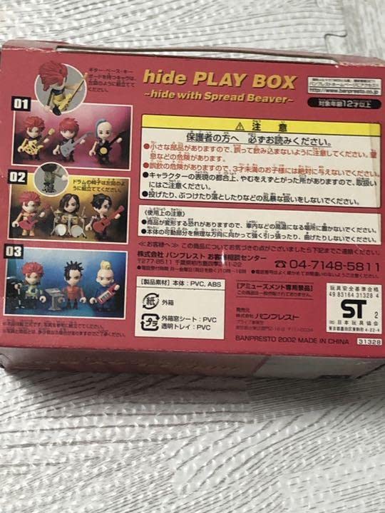 Amazon | hide with Spread Beaver ヒデ プレイボックス