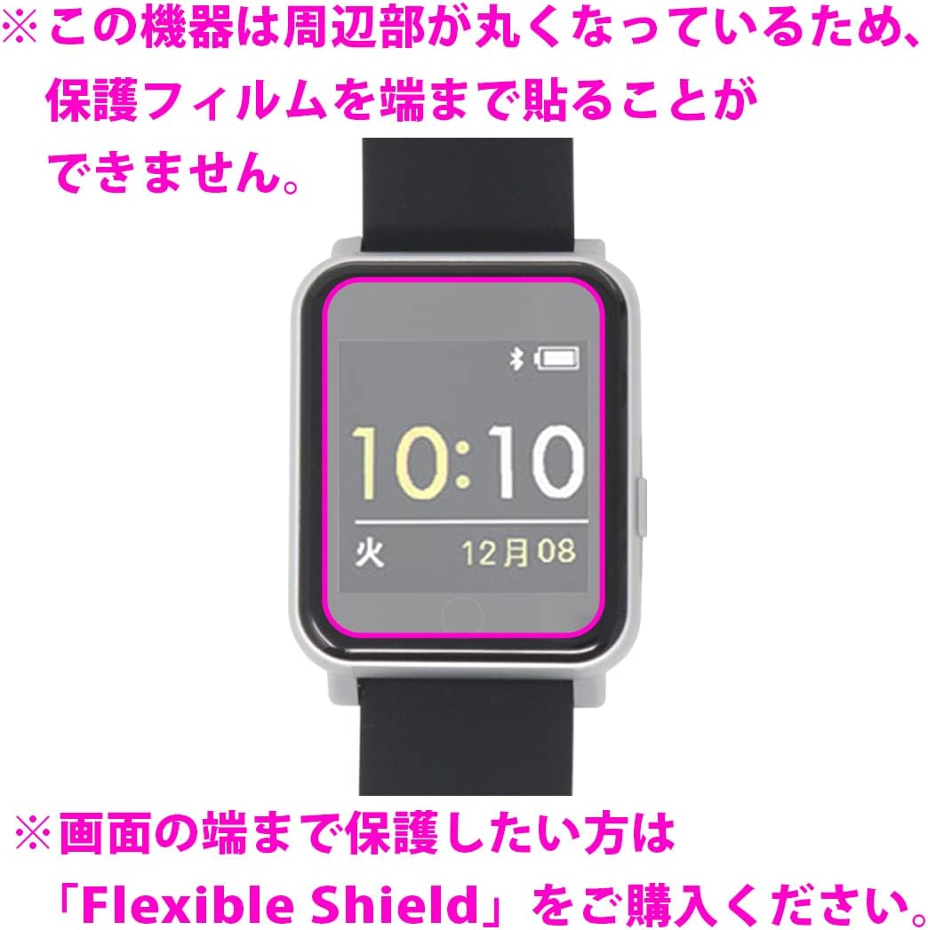 Smartwatch with a note indicating the film does not cover curved edges.