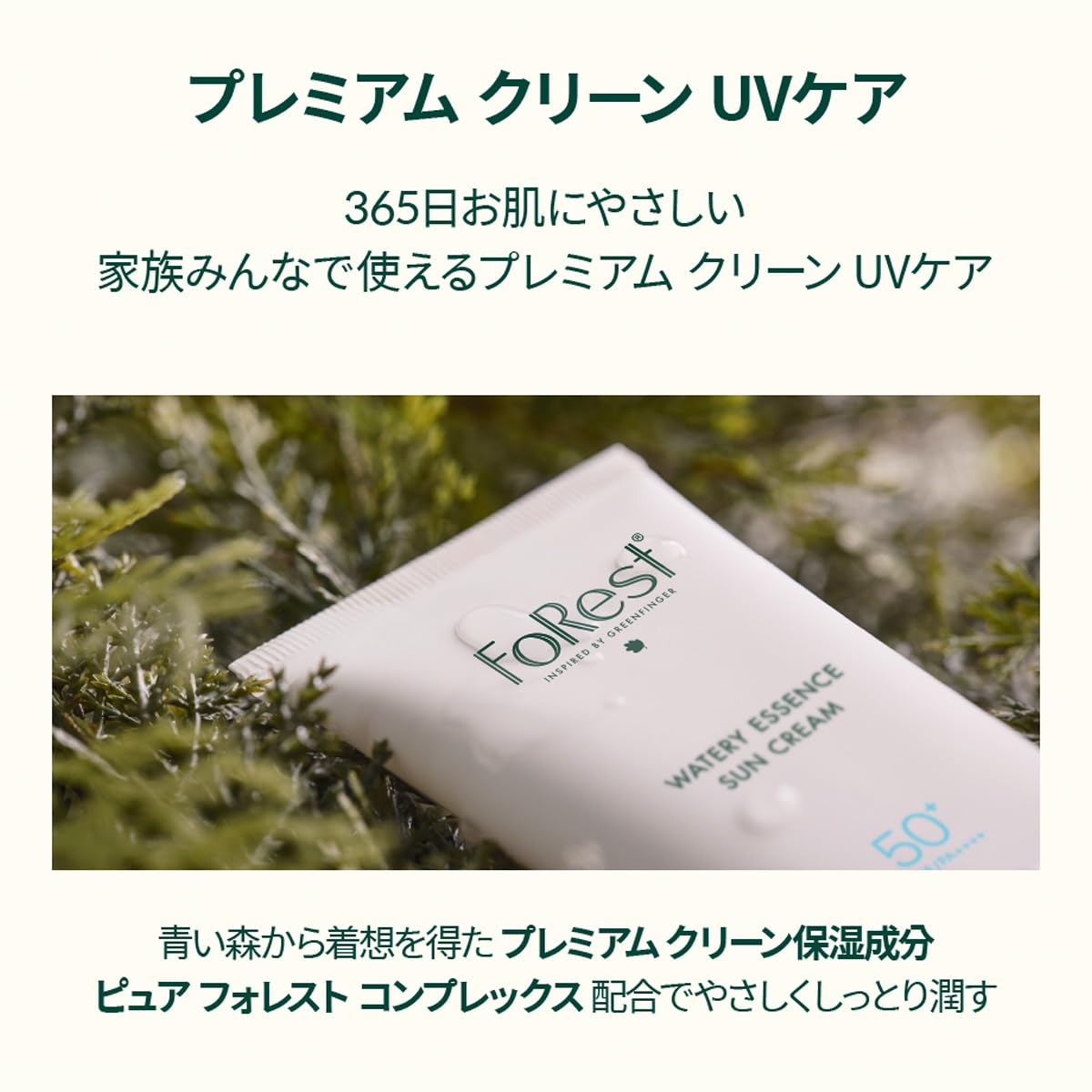 Amazon | FOREST ググリーンフィンガーフォレストウォータリー