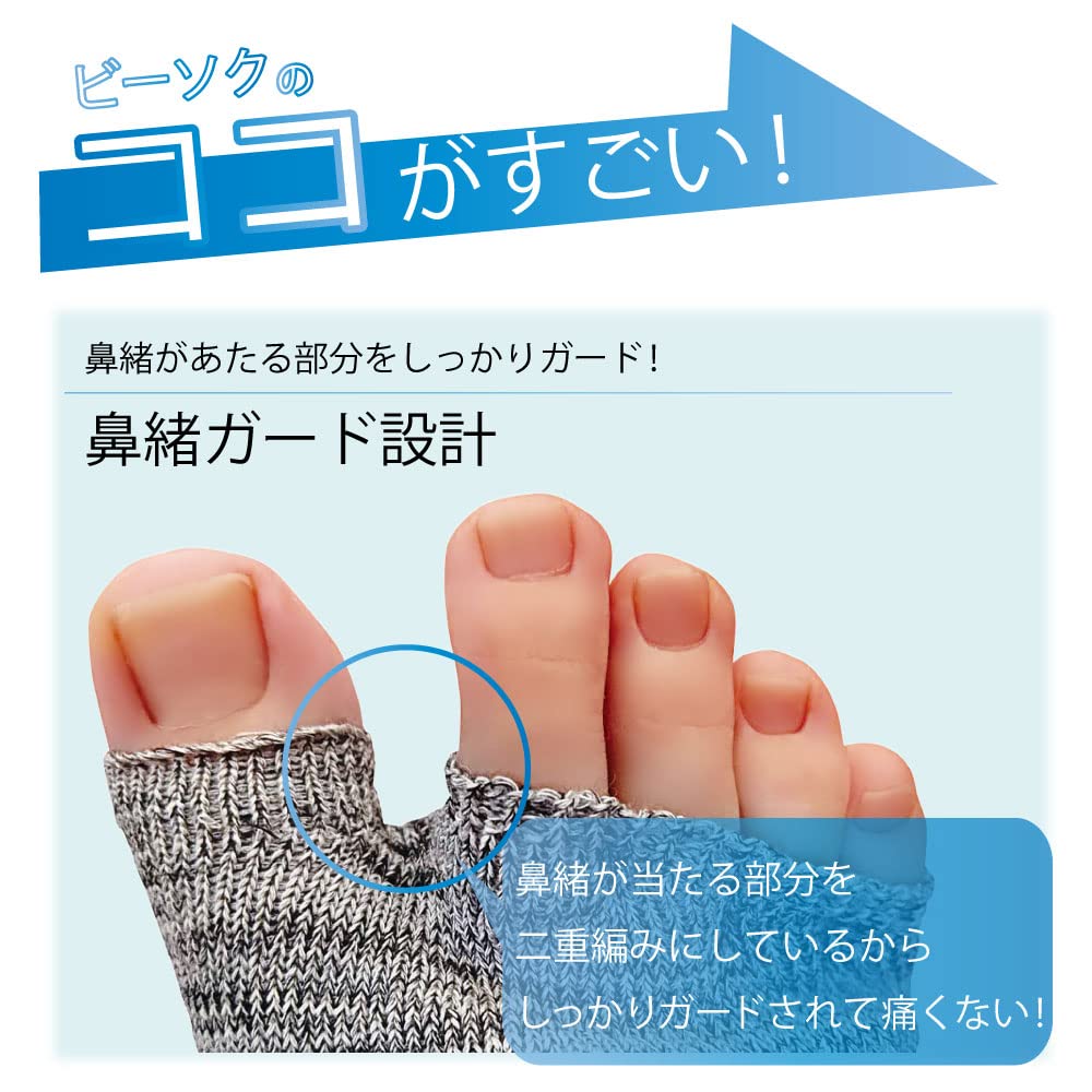 [MIKASA] げんべいコラボ ビーソク® 20-29cm (逗子グレー)