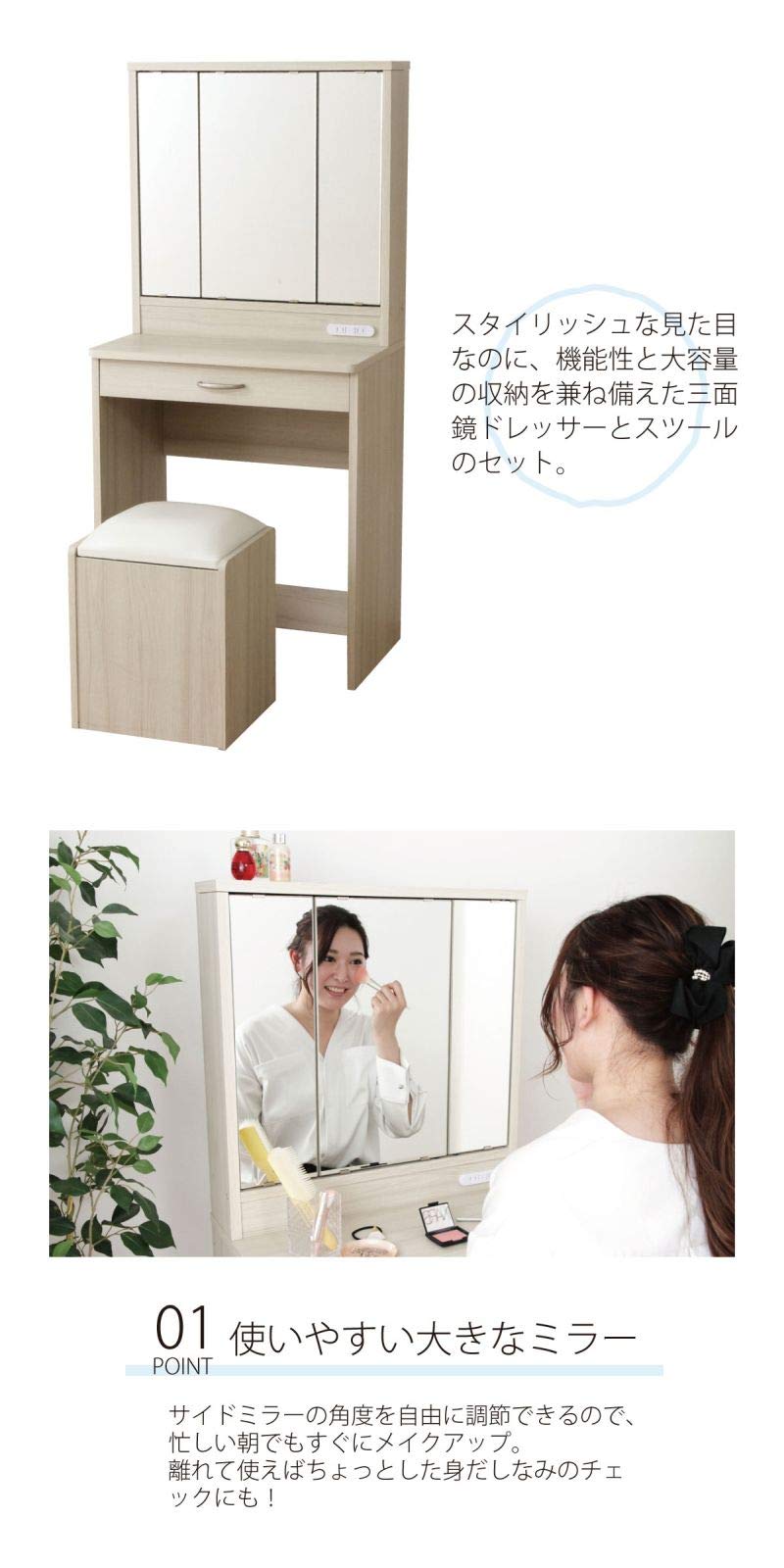 Amazon｜ドレッサー 三面鏡 スツール付き 鏡台 メルル ブラウン
