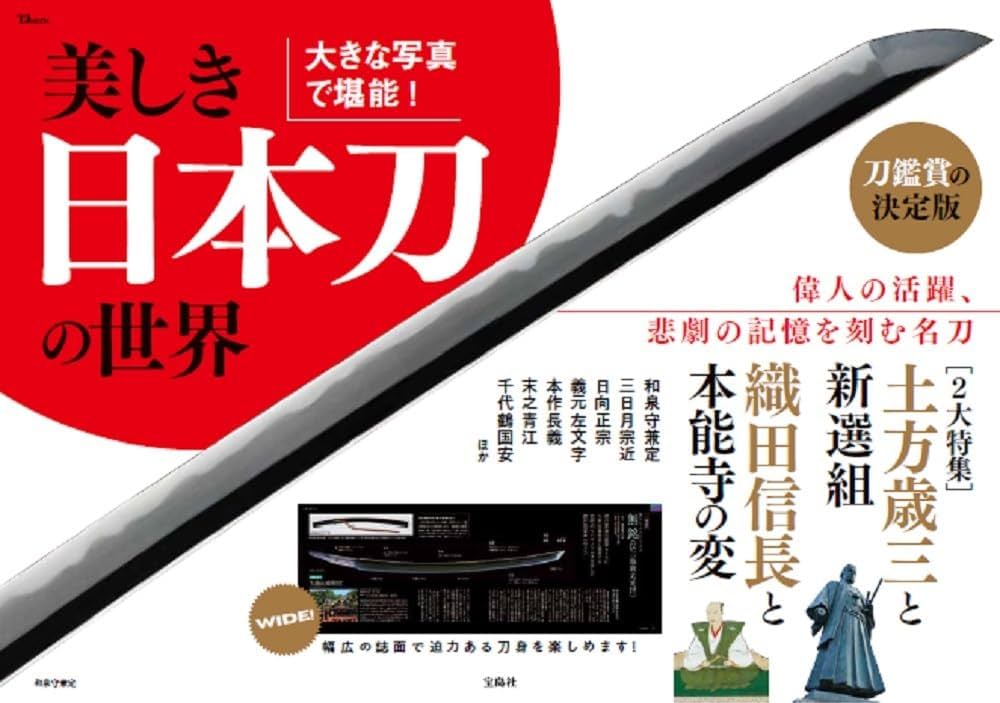 驚きの真実 日本刀・刃物の世界 Amazon.co.jp: 身近な刃物・日本刀・隕鉄 驚きの真実: 刃物の