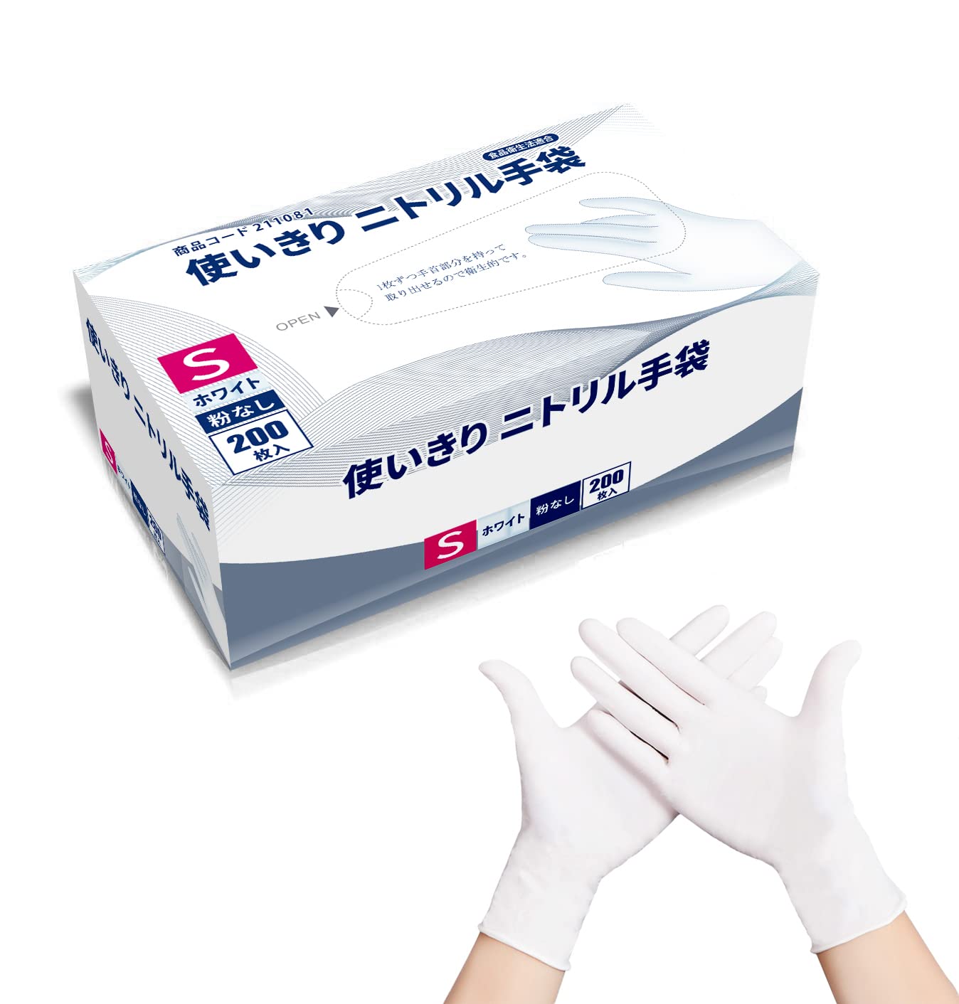 Amazon.co.jp: [DAISSHO] ニトリル手袋 ニトリルグローブ 200枚