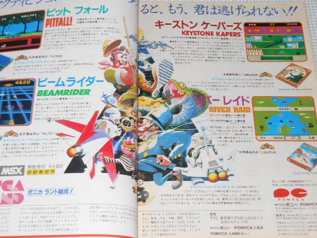 雑誌 マイコンBASICマガジン 1984 10 付録 スーパーソフトマガジン 雑誌 マイコンBASICマガジン 1984 10 付録 スーパーソフト