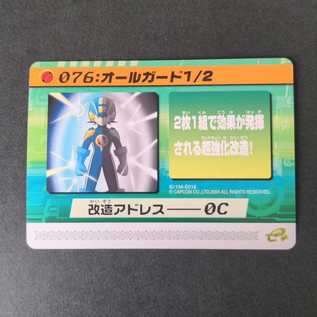 Amazon.co.jp: 『オールガード 12』ロックマンエグゼ 改造カード B6S