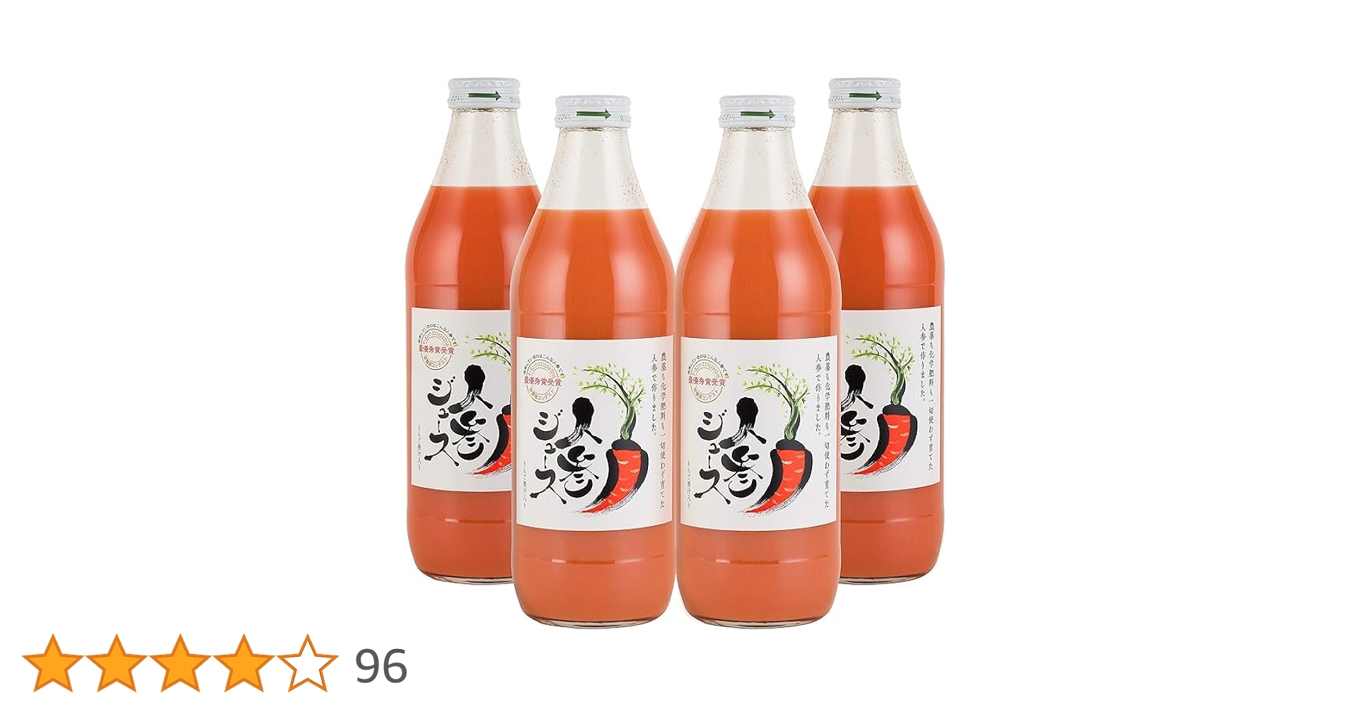 Amazon.co.jp: 奇跡の人参ジュース 出口崇仁農園 にんじんジュース