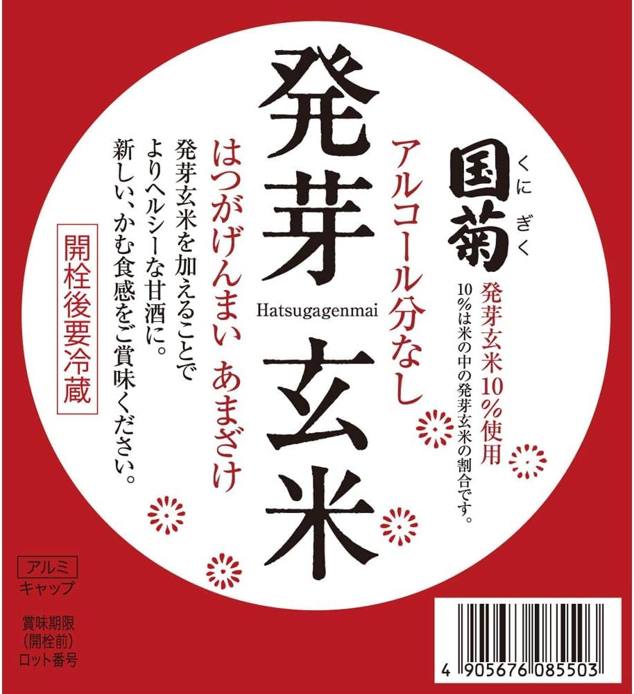 Amazon.co.jp: 国菊 発芽玄米あまざけ 985g : 食品・飲料・お酒