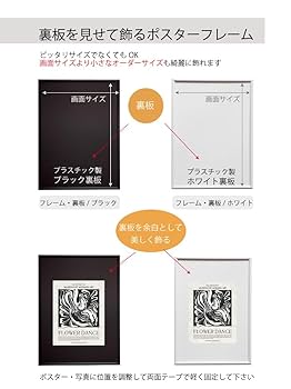 Amazon.co.jp: ポスターフレーム HT711 オールホワイト 裏板を