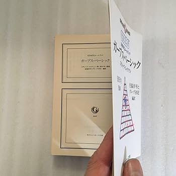 Amazon.co.jp: ガープス・ベーシック 汎用RPGルールブック