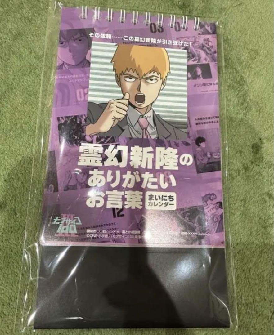 Amazon.co.jp: モブサイコ100 Ⅲ 霊幻新隆のありがたいお言葉