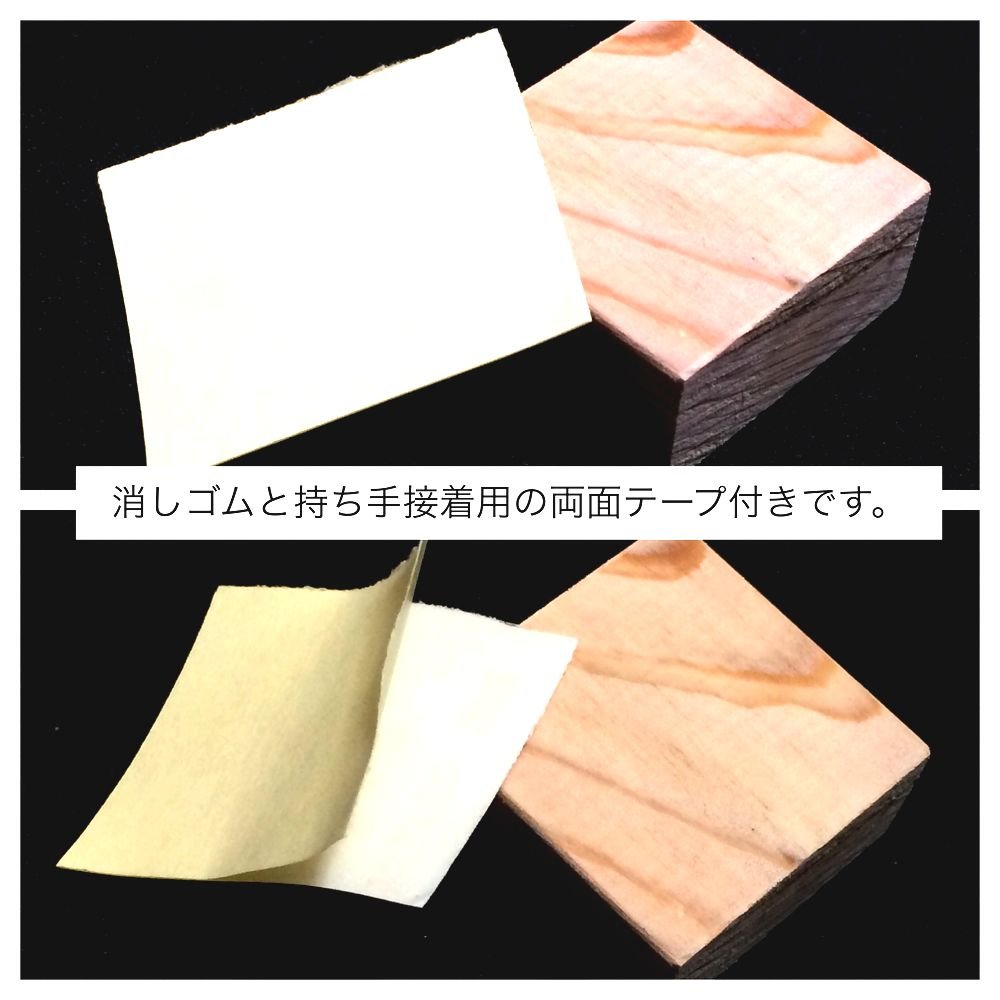 Amazon.co.jp: 檜 ヒノキ 消しゴムはんこ持ち手 4個セット 【カット用