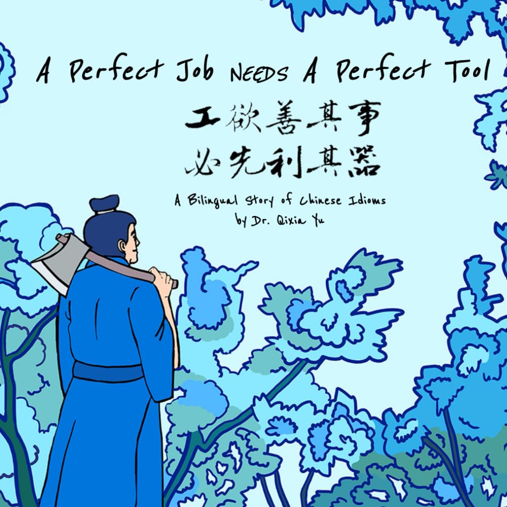 A Perfect Job Needs A Perfect Tool Gong Yu Shan Qi Shi , Bi Xian Li Qi Qi : A Bilingual Story of Chinese Idioms (Chinese Idiom Stories (Bilingual Version))