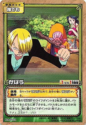 Amazon.co.jp: カードダス ハイパーバトル ワンピース From TV