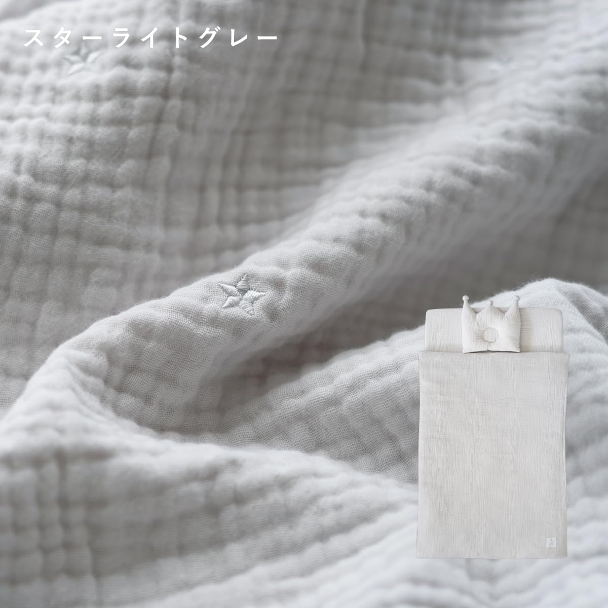 Amazon | SANDESICA サンデシカ ベビー布団 6点 セット | ミニサイズ