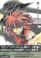 ツバサ 豪華版 1～19巻 ツバサ 豪華版（19）』（CLAMP）｜講談社