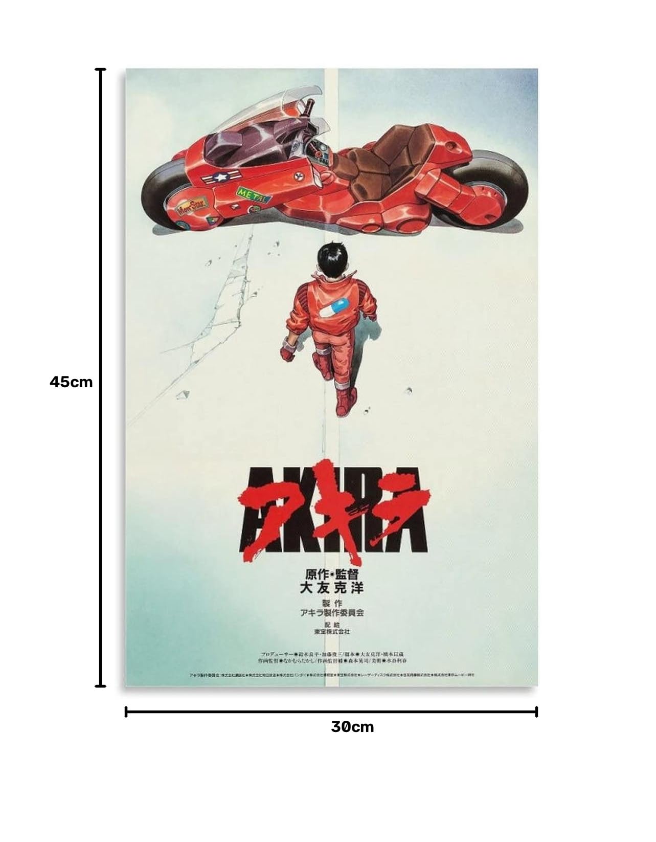Amazon.co.jp: アキラ (1988) 日本のマンガ アニメ 映画 ポスター