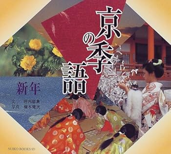 Tankobon Hardcover ???? ?? (SUIKO BOOKS) Book