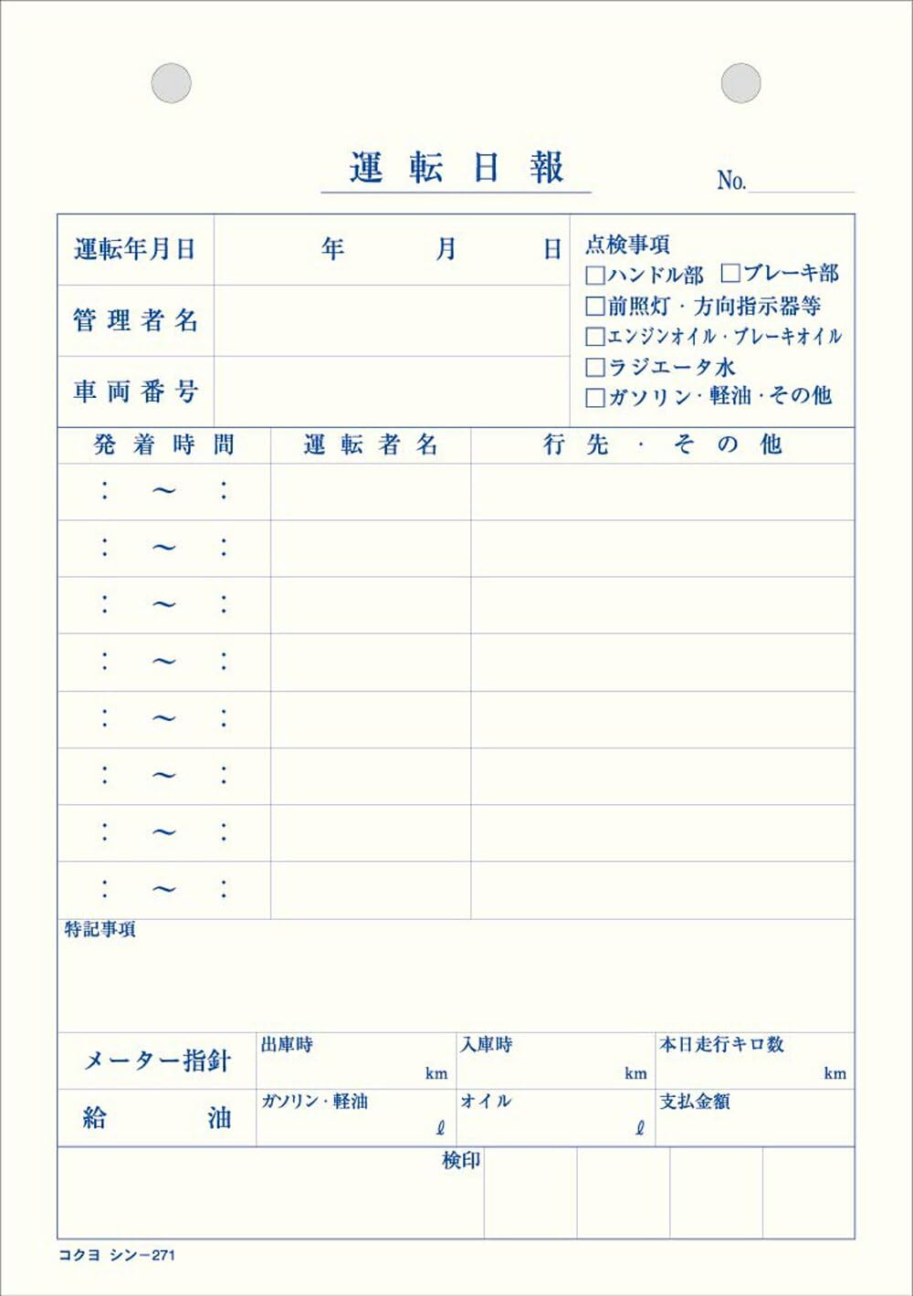Amazon Com Kokuyo In House Paper Daily Operation Report 2 Holes B6 50 Sheets Shin 271 Office Products