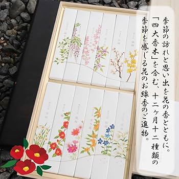 Amazon｜[Sakuya(咲屋)] お線香セット 月の花 名香 月の花 桐箱