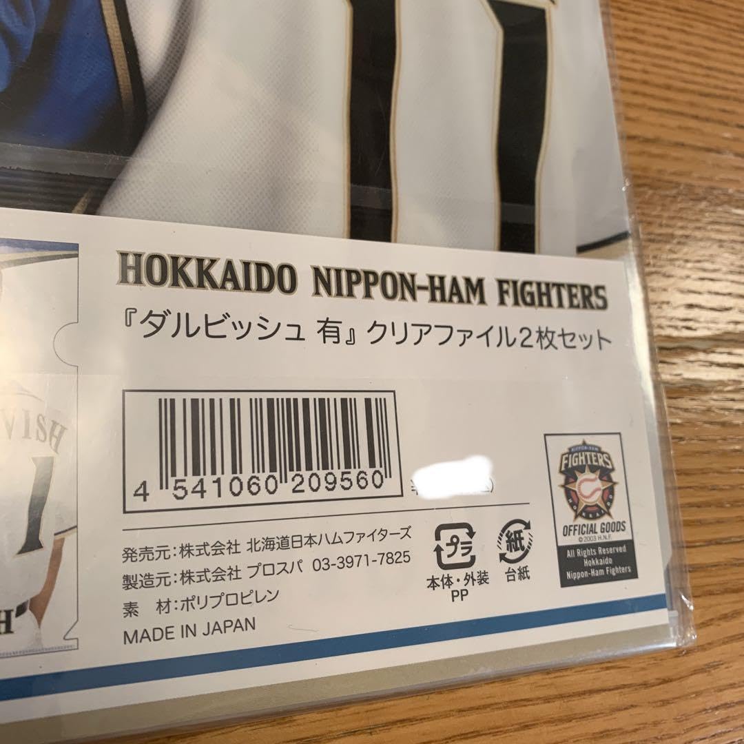 Amazon.co.jp: ダルビッシュ有 北海道 日本ハムfighters クリア
