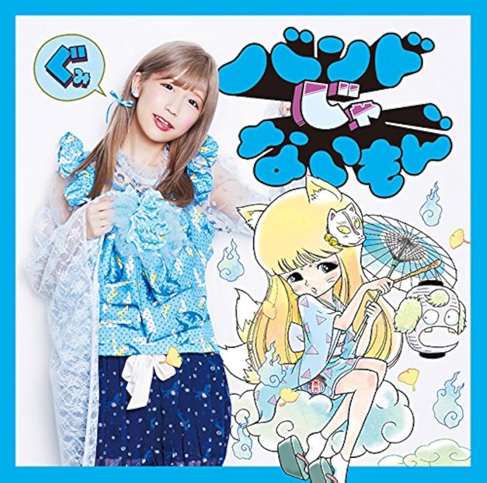 ★６万円分❤️２９６作品★再生機付き★日本の名作★やさしく聞ける★聞いて楽しむ Amazon.co.jp: キメマスター!/気持ちだけ参加します【七星ぐみ盤