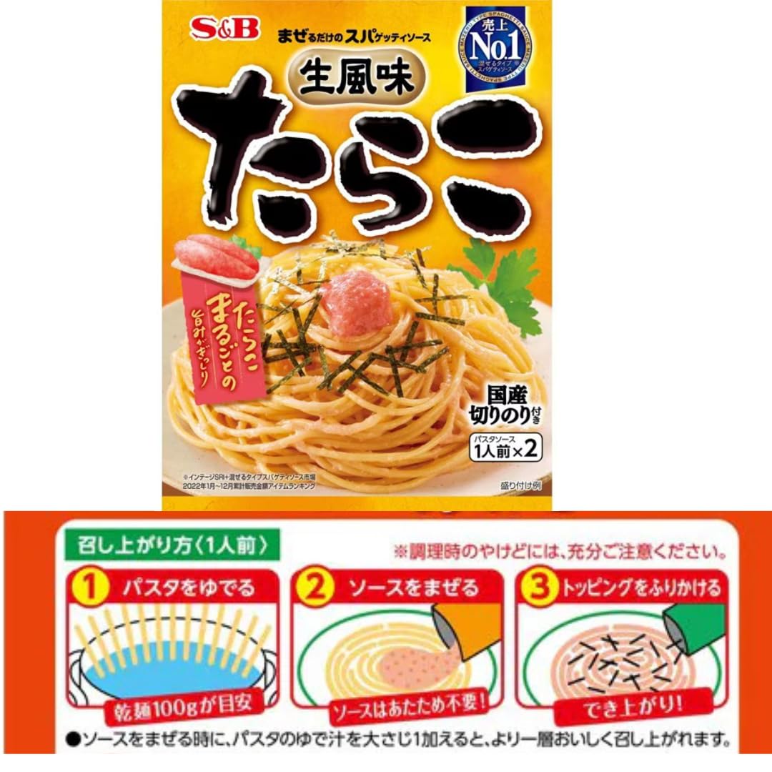 Amazon.co.jp: たらこパスタ たらこパスタの素 たらこパスタソース