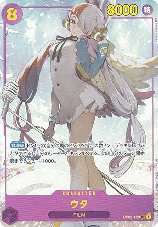 OP02-120 ウタ（SEC・パラレル）